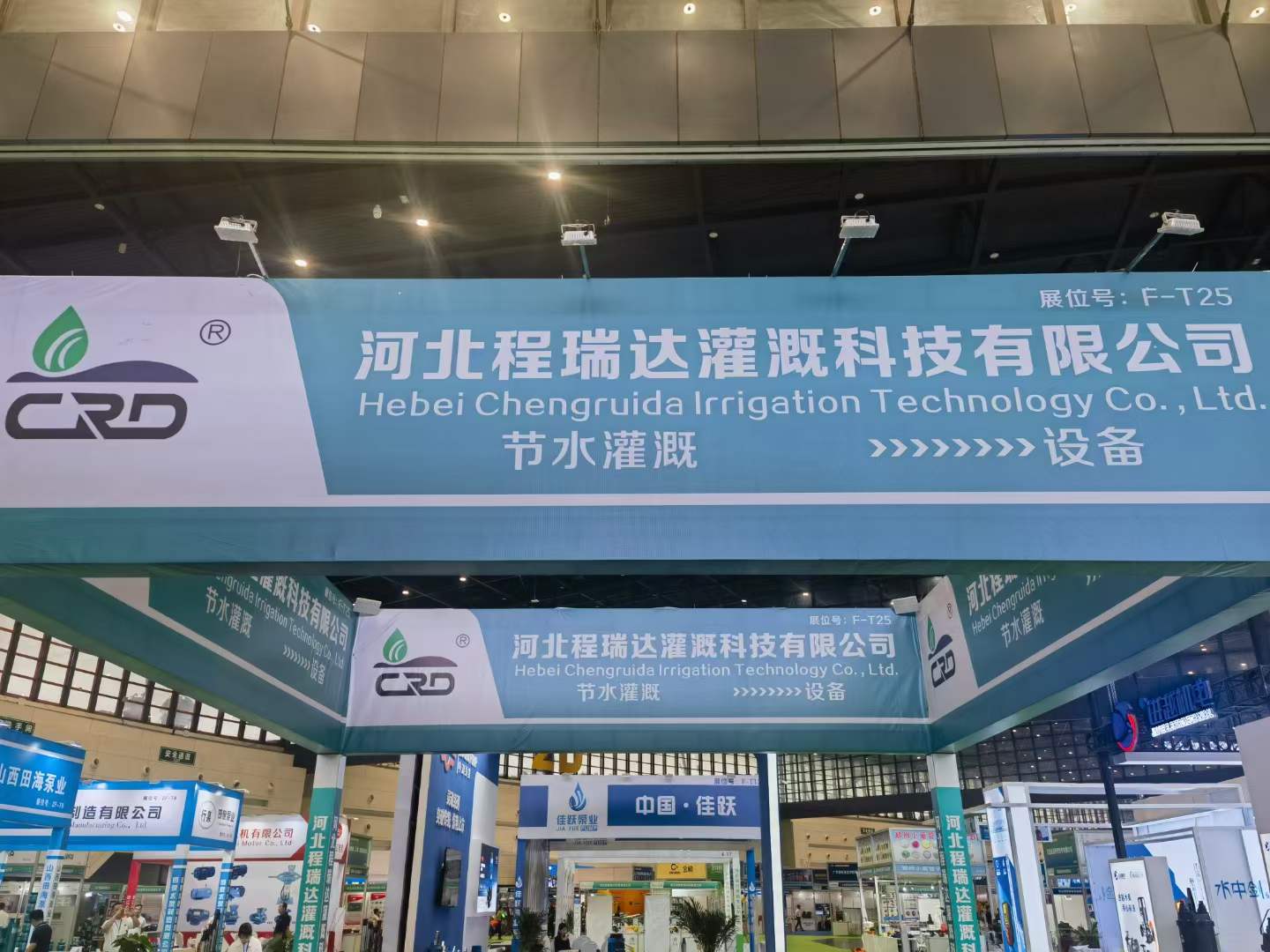 营口河北程瑞达灌溉科技有限公司参加郑州国际五金展